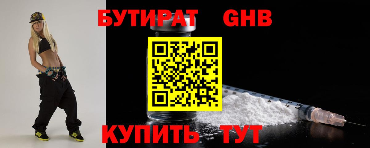Малоярославец  Бутират оксана  БУТИРАТ  Вход с VPN 