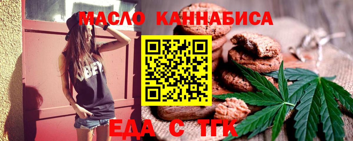 Печенье с ТГК марихуана Малоярославец