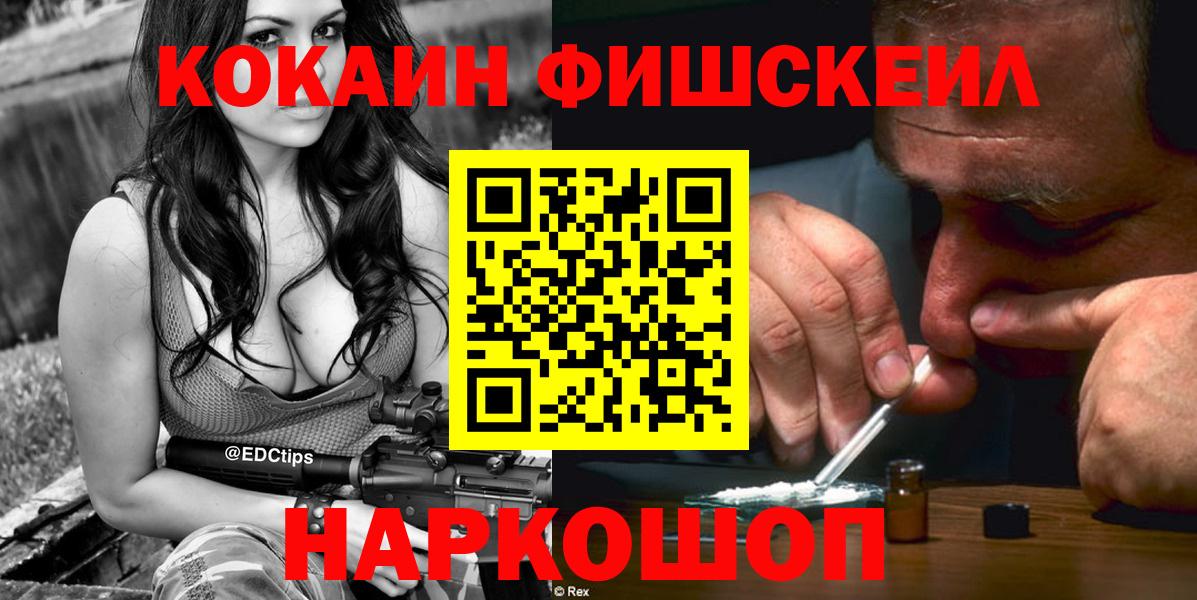 Меф МЯУ МЯУ кристаллы  Cocaine  Вход с VPN  Малоярославец  Каннабис  ГАШИШ  Кодеин 