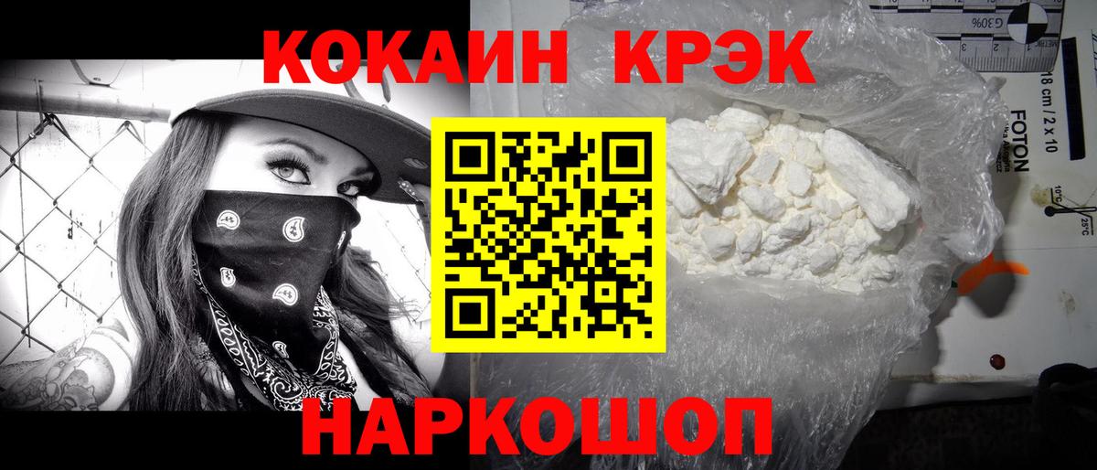 COCAIN Эквадор  Вход с VPN  COCAIN Fish Scale  Малоярославец 