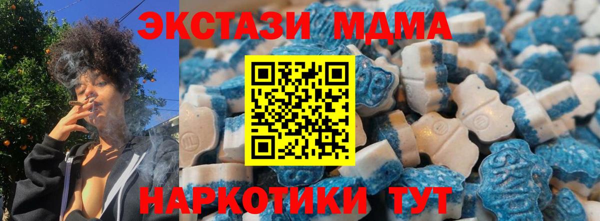 Ecstasy MDMA  Вход с VPN  Малоярославец 
