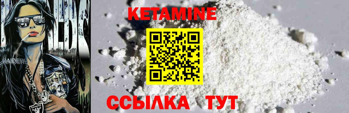 Кетамин VHQ  Вход с VPN  Малоярославец 