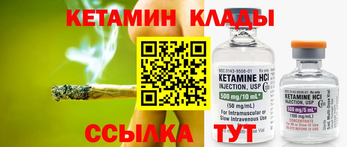 Кетамин VHQ Малоярославец