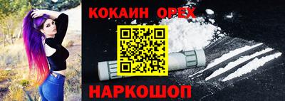 кокаин VHQ Гатчина