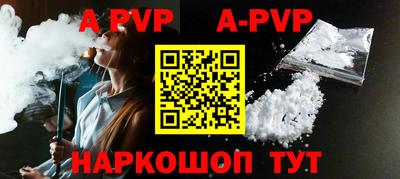 apvp Гагарин