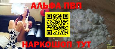 apvp Гагарин