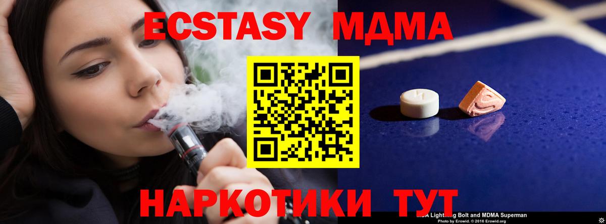 МДМА crystal Малоярославец