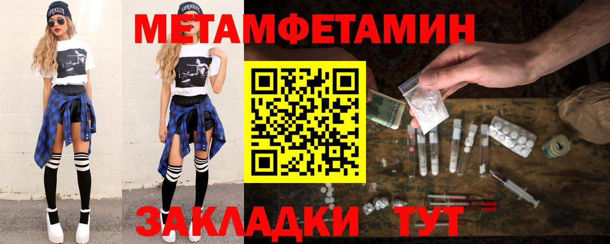 Метамфетамин кристалл Малоярославец