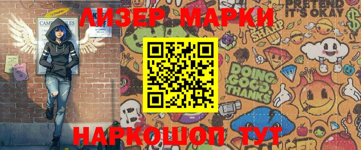 Малоярославец  Марки 25I-NBOMe 1500мкг  Наркотические марки  Вход с VPN 