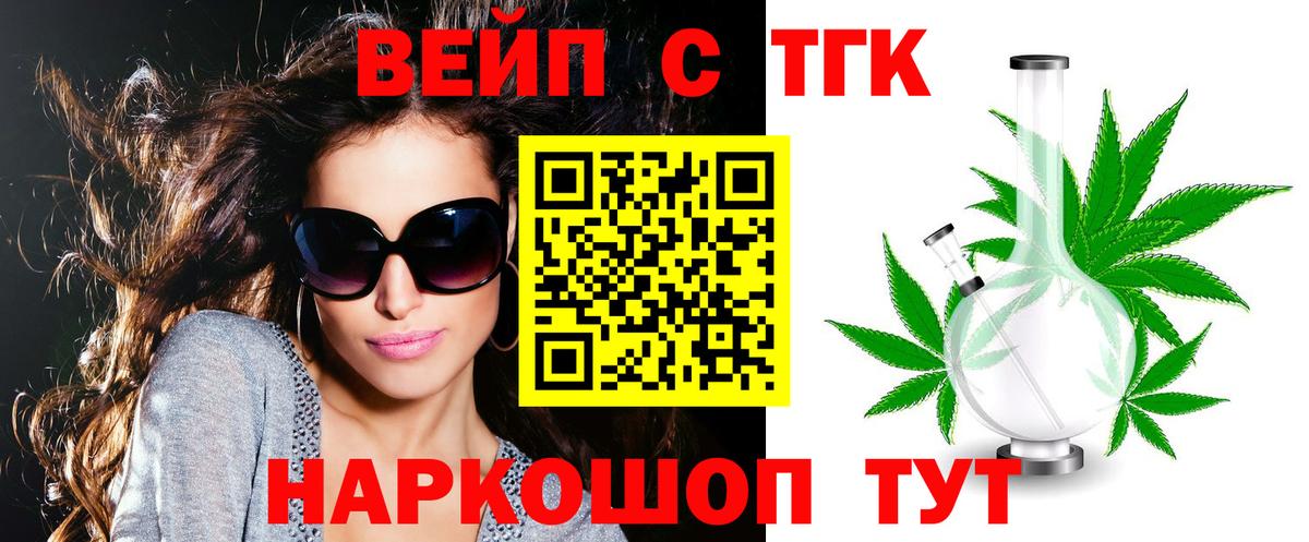 Дистиллят ТГК концентрат Малоярославец