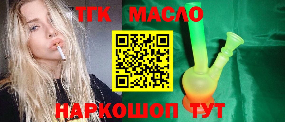 цены   Вход с VPN  Дистиллят ТГК Wax  Малоярославец  Дистиллят ТГК гашишное масло 